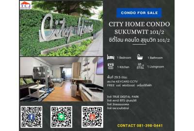 ซิตี้โฮม คอนโด : City Home Condo 0