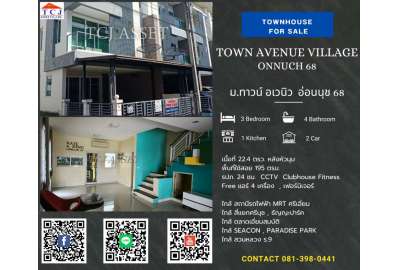 ม.ทาวน์ อเวนิว  : Town Avenue Village